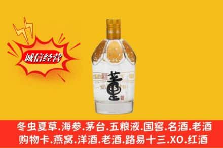 安顺高价上门回收老董酒